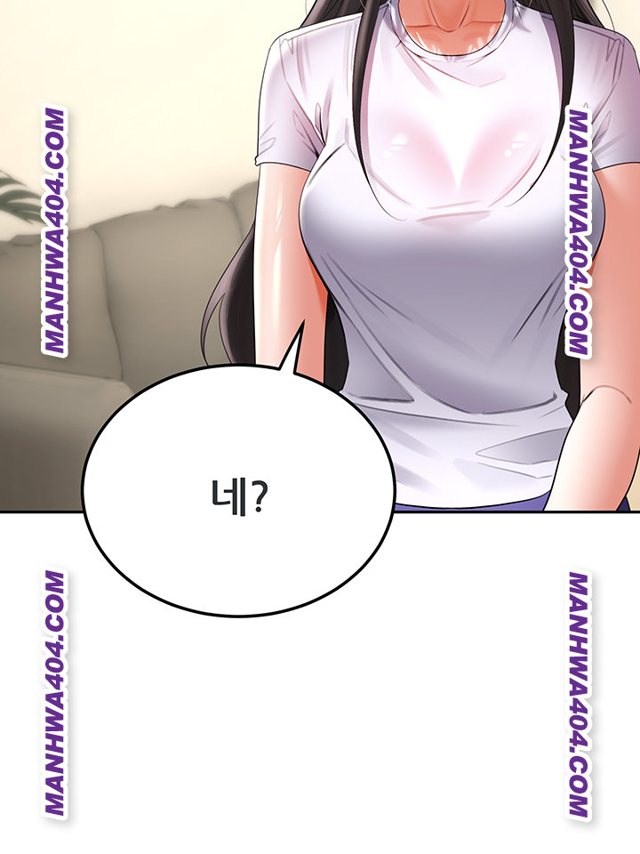 The Inheritor Raw Chapter 17 - Page 45