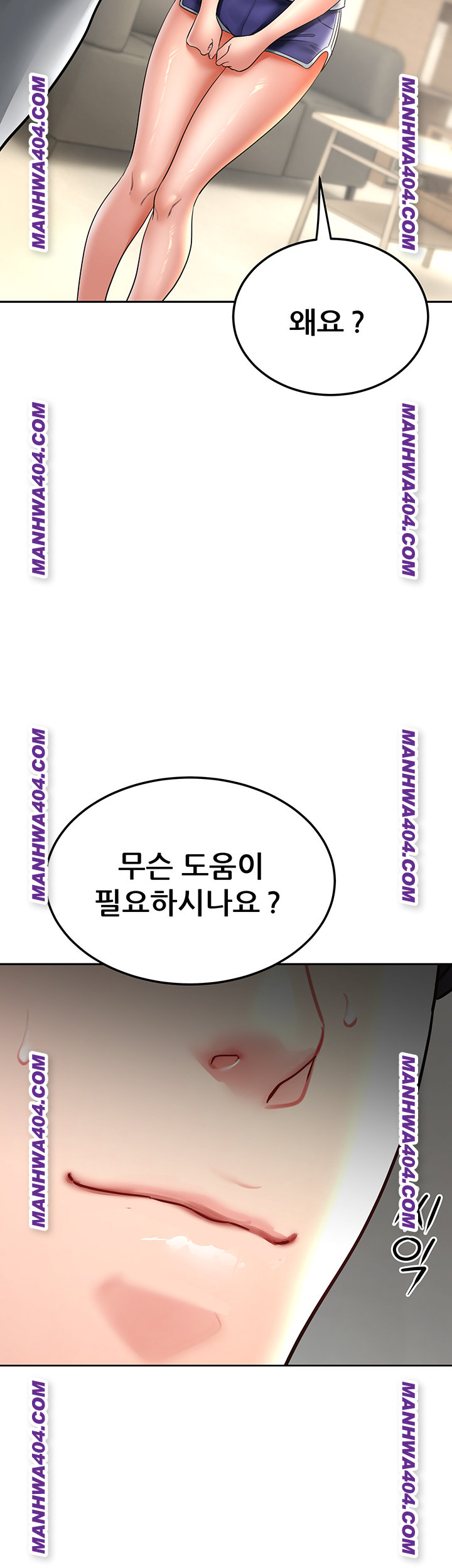 The Inheritor Raw Chapter 17 - Page 47