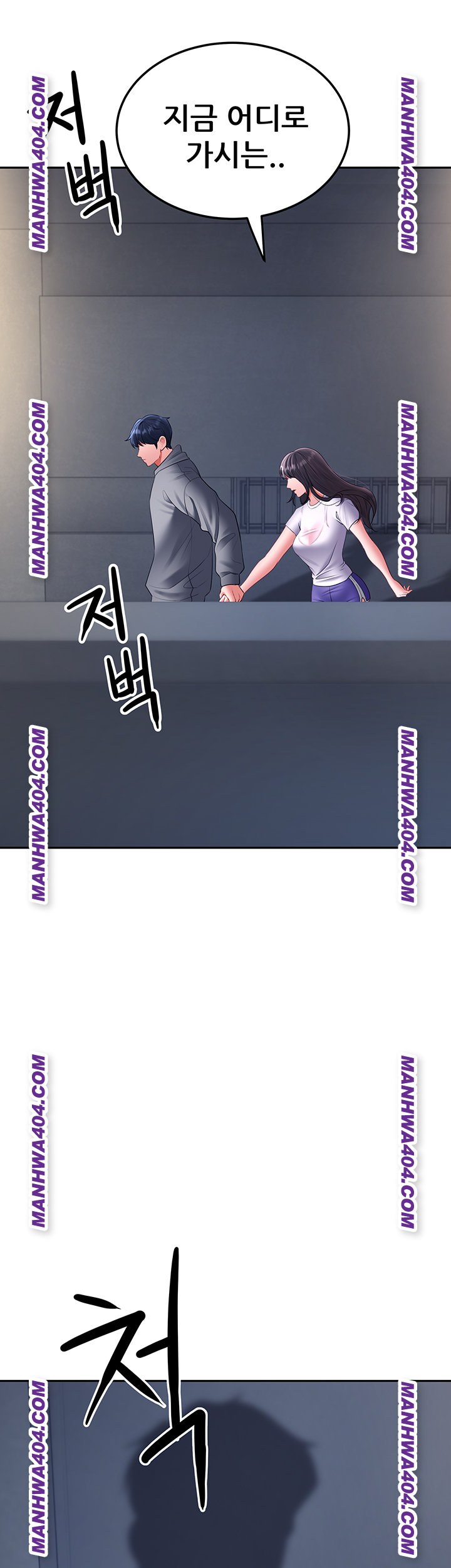 The Inheritor Raw Chapter 17 - Page 51