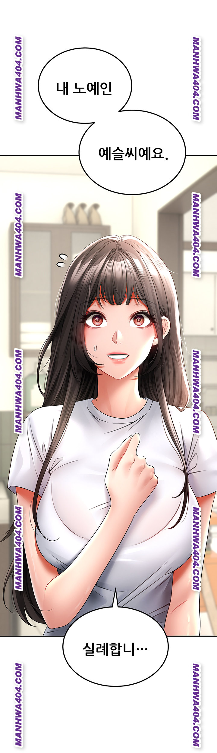 The Inheritor Raw Chapter 17 - Page 55