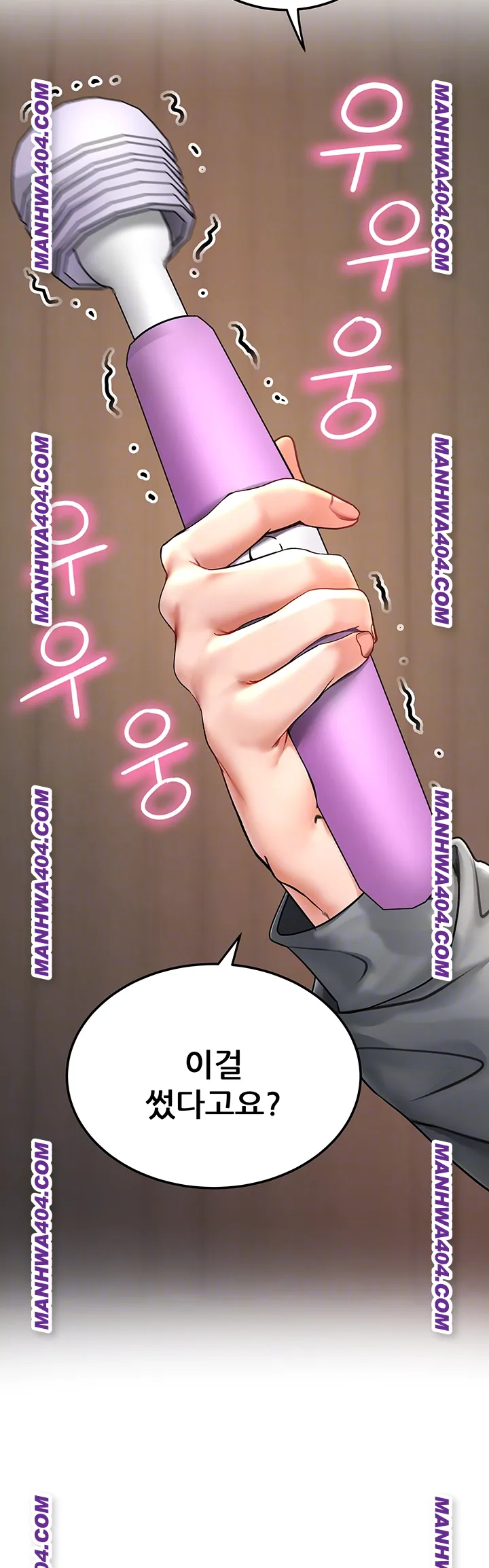 The Inheritor Raw Chapter 17 - Page 6