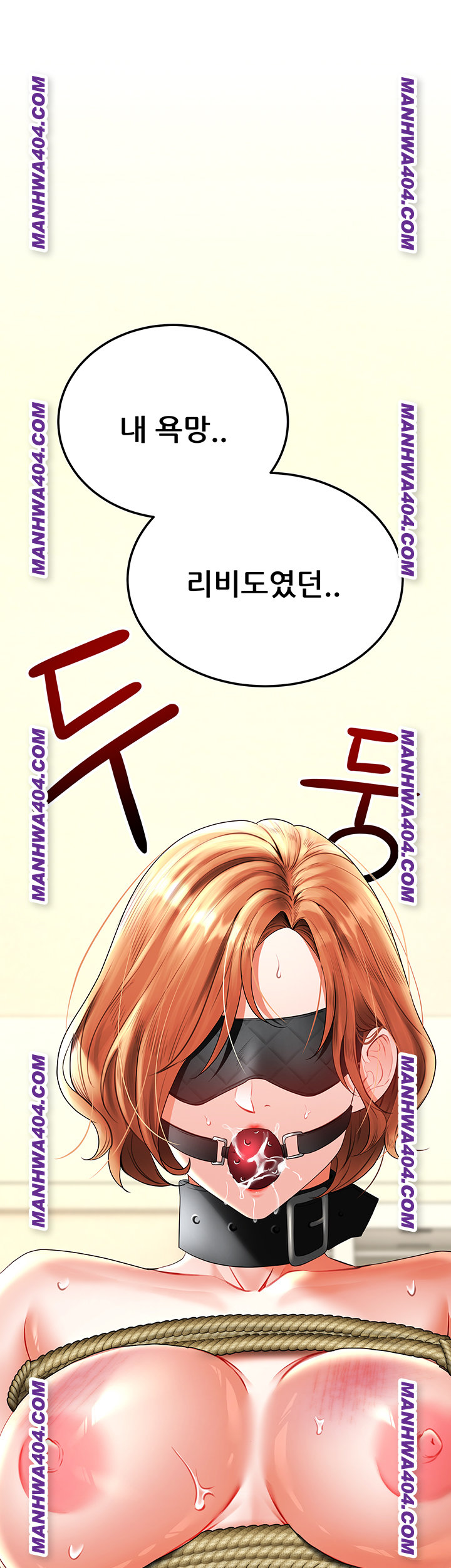 The Inheritor Raw Chapter 17 - Page 60