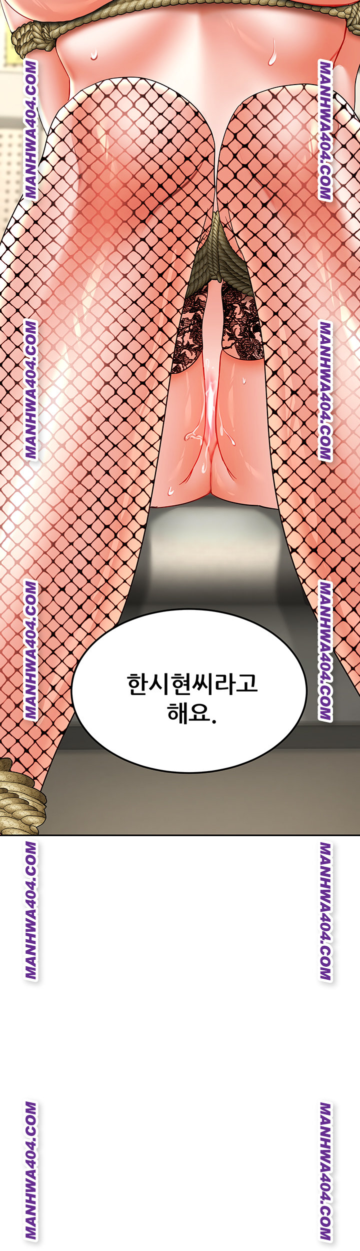 The Inheritor Raw Chapter 17 - Page 61