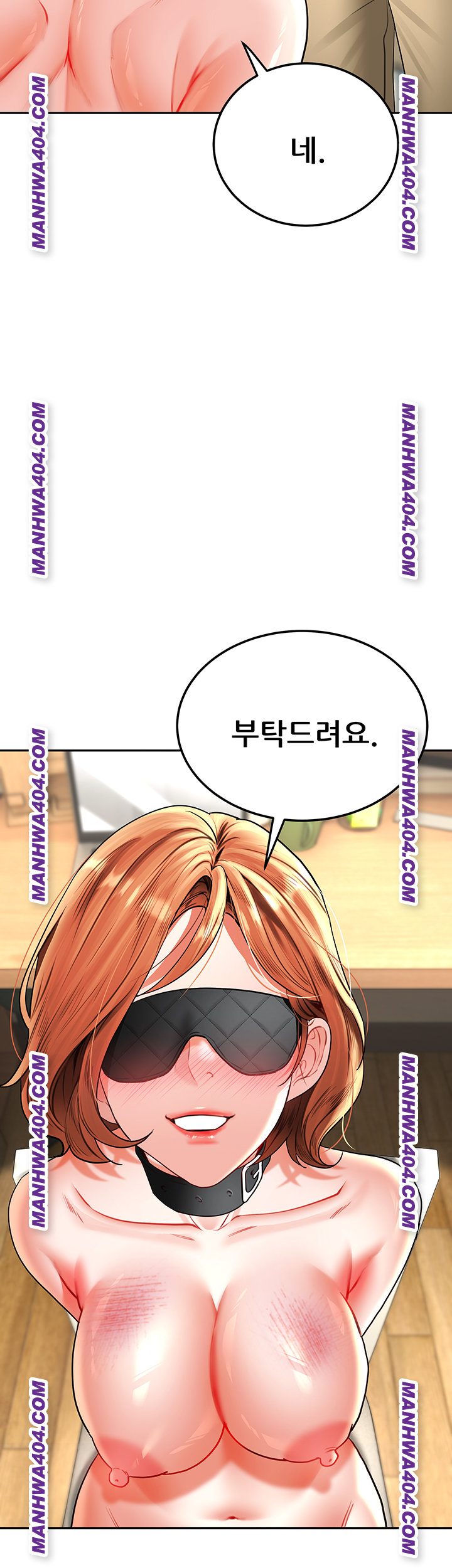 The Inheritor Raw Chapter 17 - Page 76