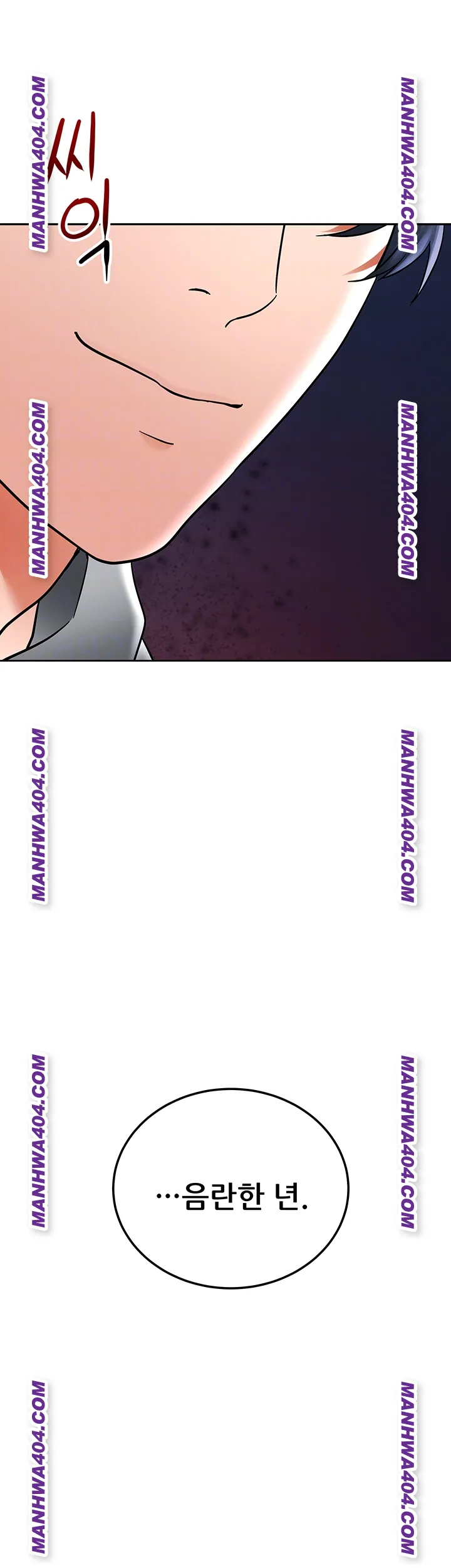 The Inheritor Raw Chapter 17 - Page 8