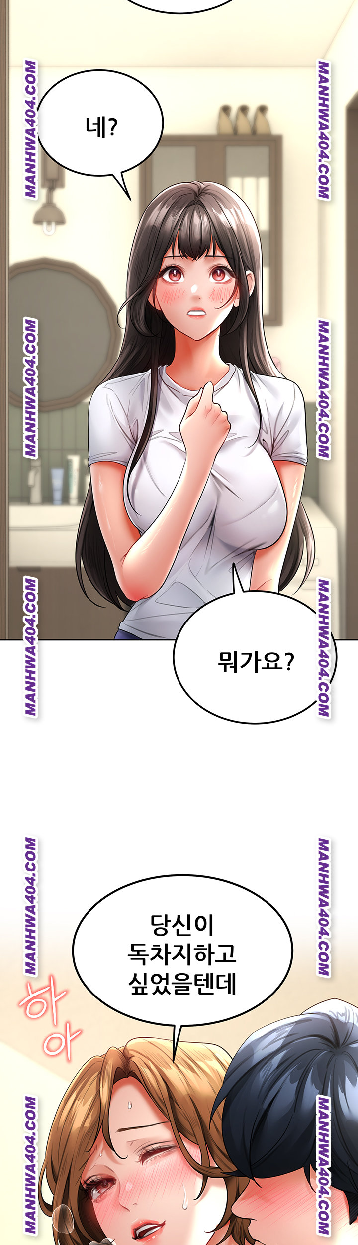 The Inheritor Raw Chapter 18 - Page 21