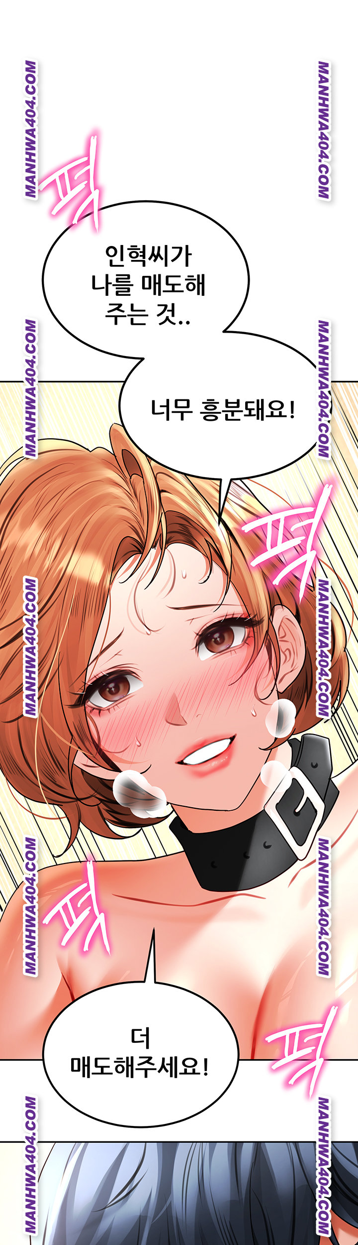 The Inheritor Raw Chapter 18 - Page 62