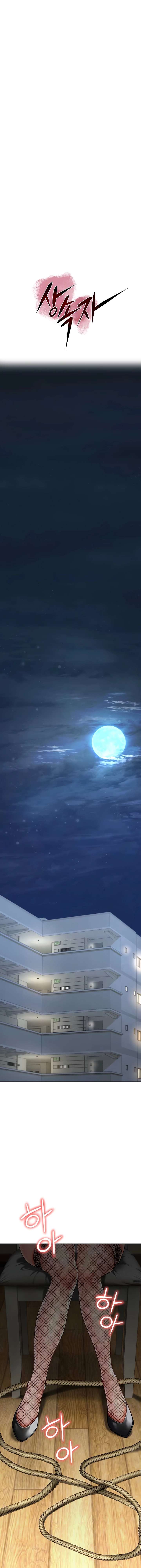 The Inheritor Raw Chapter 19 - Page 3