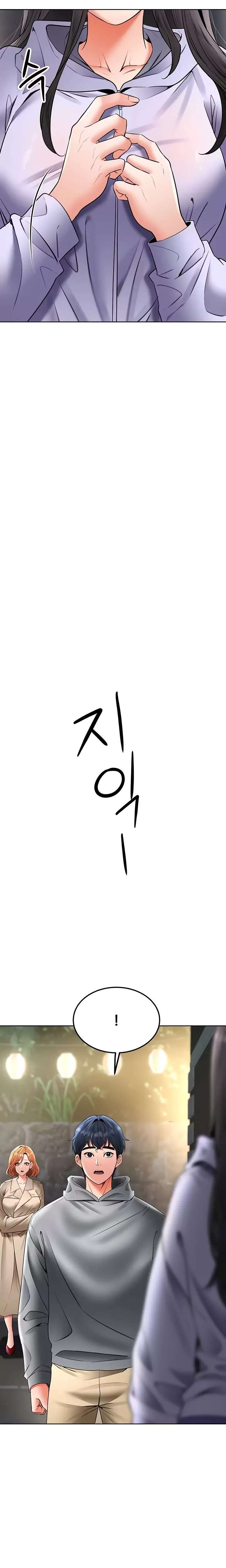 The Inheritor Raw Chapter 23 - Page 15