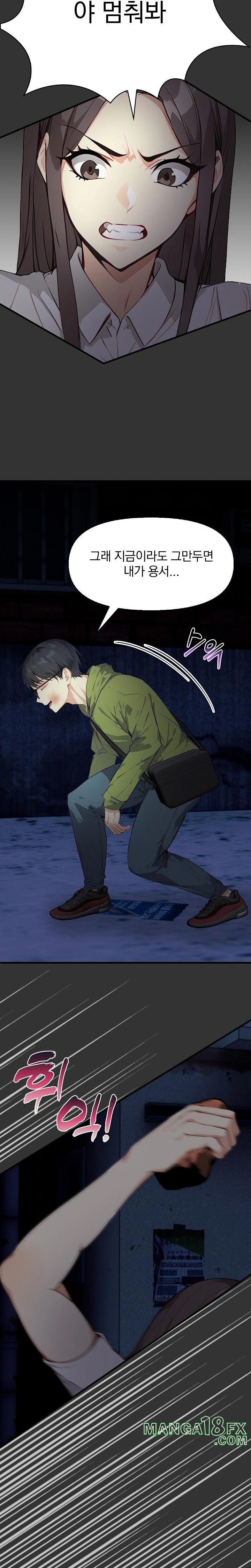 Body Exchange Raw Chapter 1 - Page 12