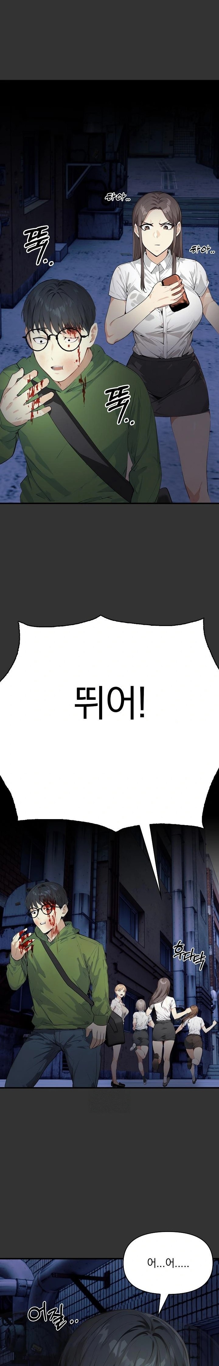 Body Exchange Raw Chapter 1 - Page 14