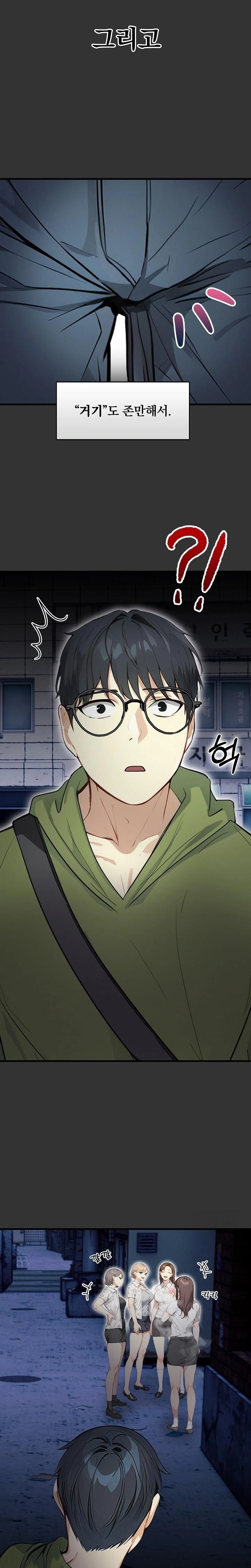 Body Exchange Raw Chapter 1 - Page 2