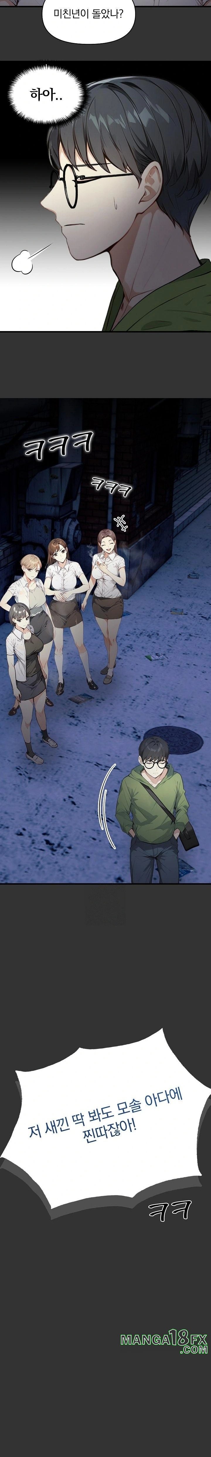 Body Exchange Raw Chapter 1 - Page 4