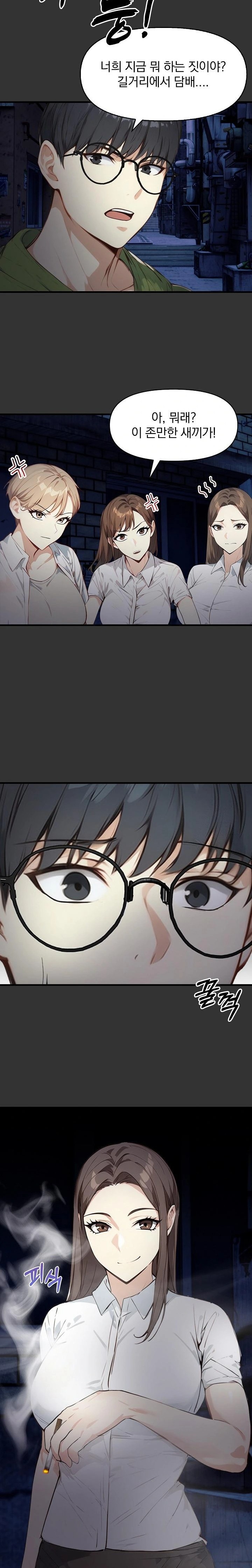 Body Exchange Raw Chapter 1 - Page 6