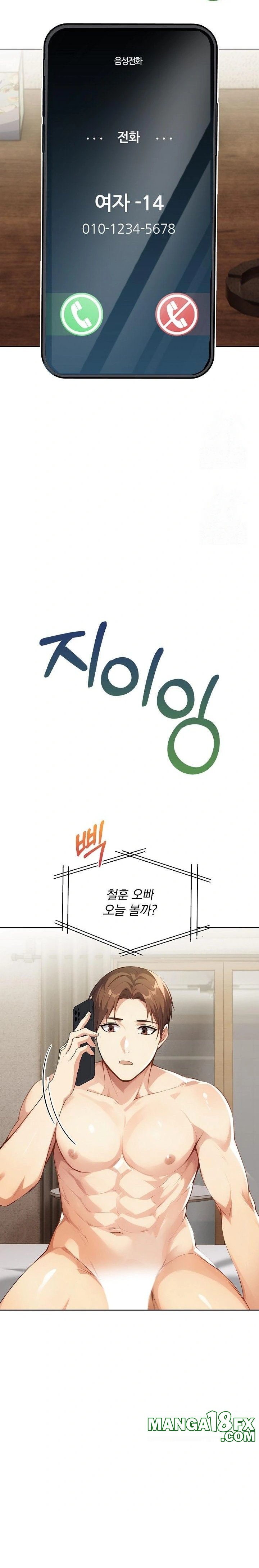 Body Exchange Raw Chapter 2 - Page 13