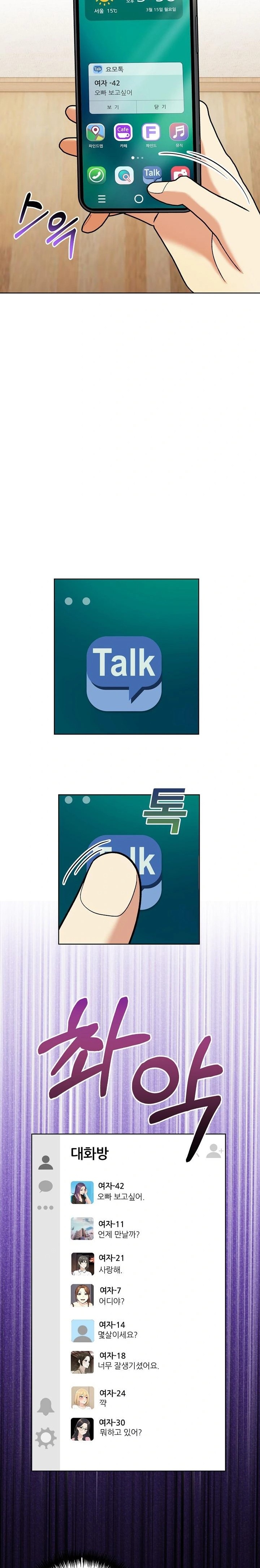 Body Exchange Raw Chapter 2 - Page 16