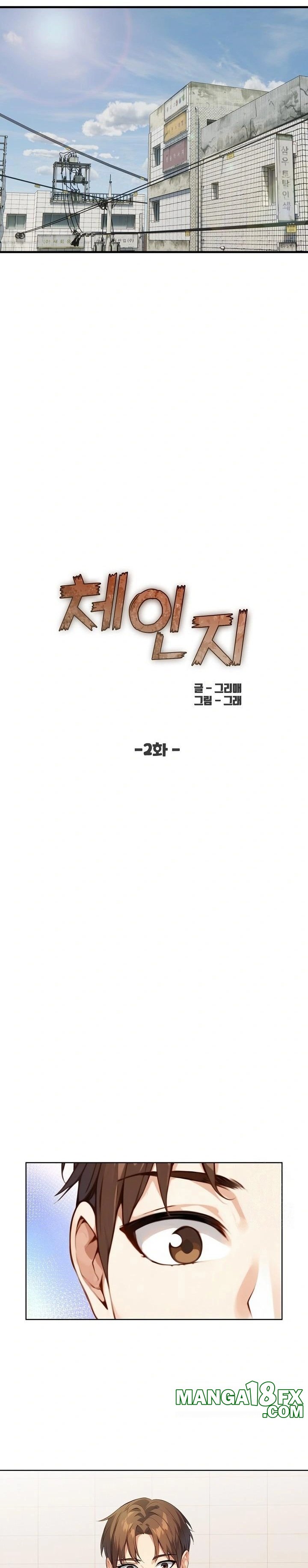 Body Exchange Raw Chapter 2 - Page 3