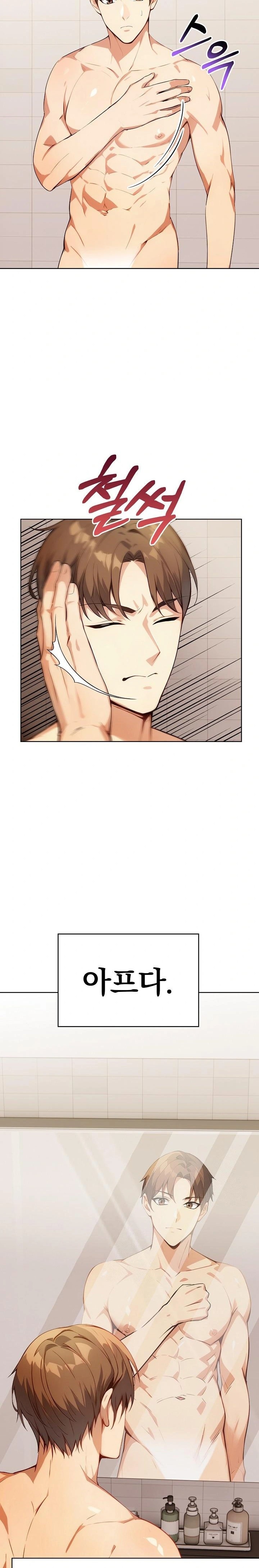 Body Exchange Raw Chapter 2 - Page 4