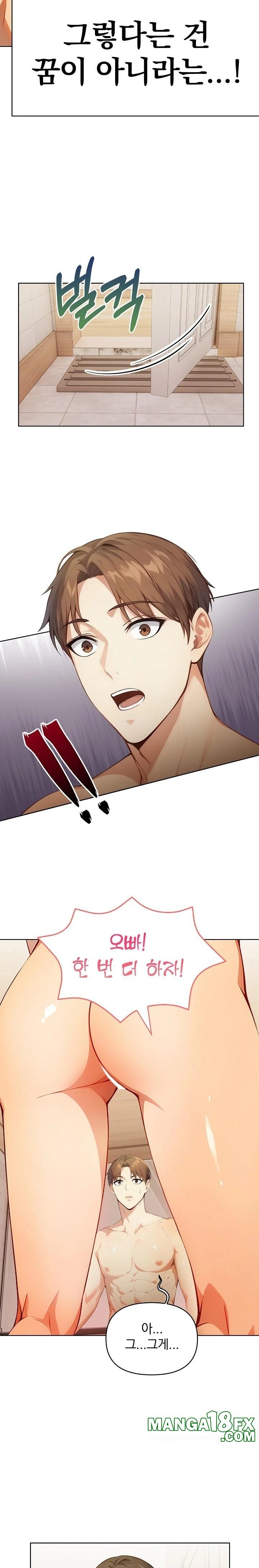 Body Exchange Raw Chapter 2 - Page 5