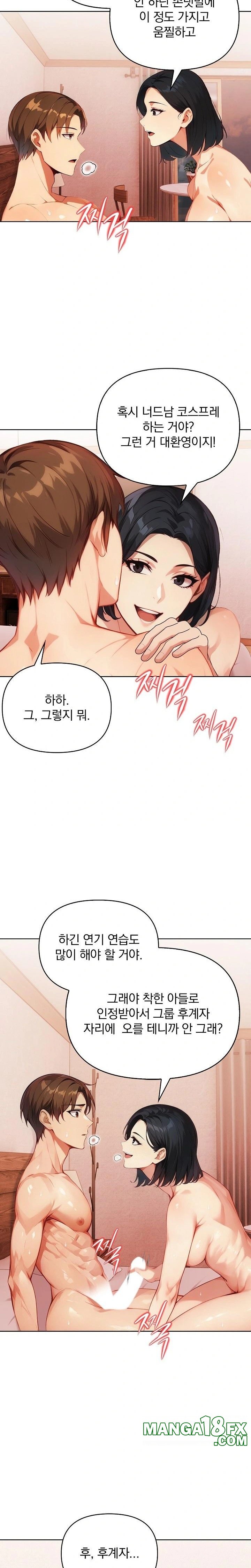 Body Exchange Raw Chapter 3 - Page 14