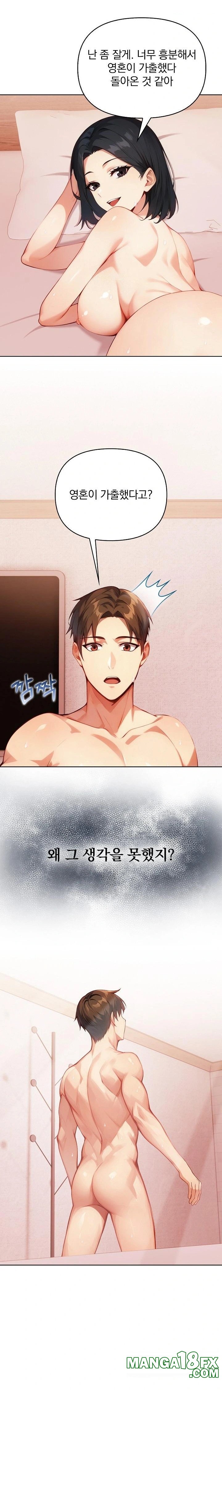 Body Exchange Raw Chapter 3 - Page 20