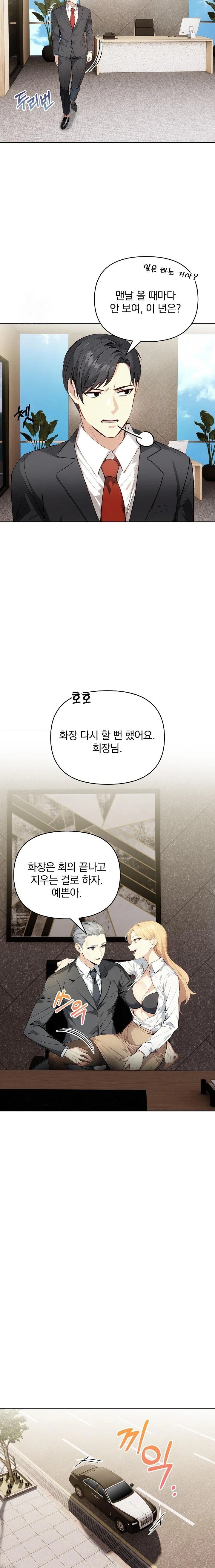 Body Exchange Raw Chapter 4 - Page 22