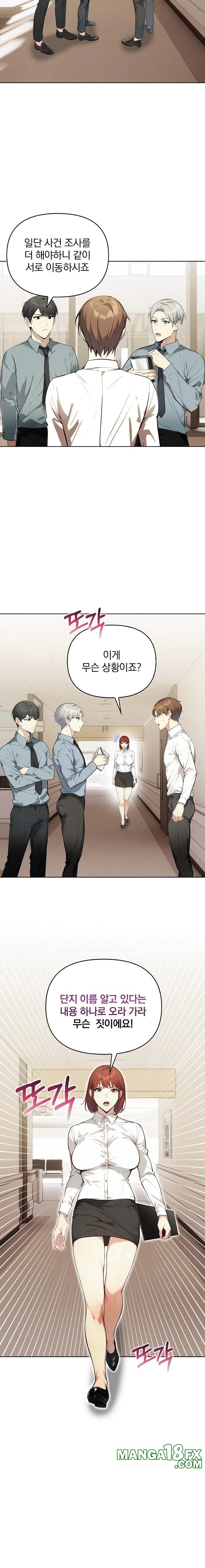 Body Exchange Raw Chapter 4 - Page 7