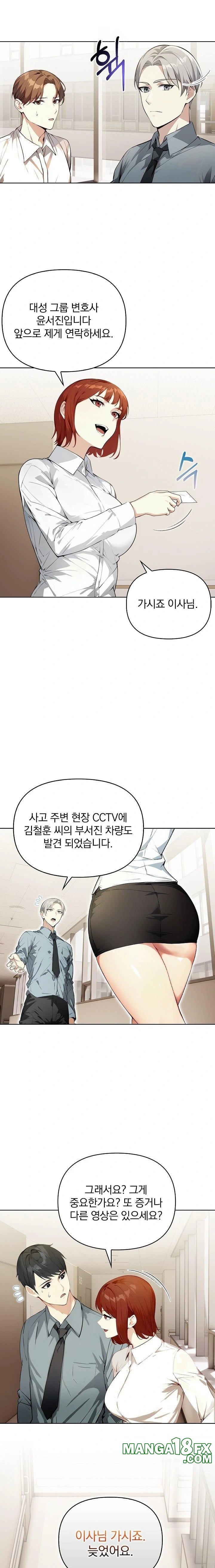 Body Exchange Raw Chapter 4 - Page 8