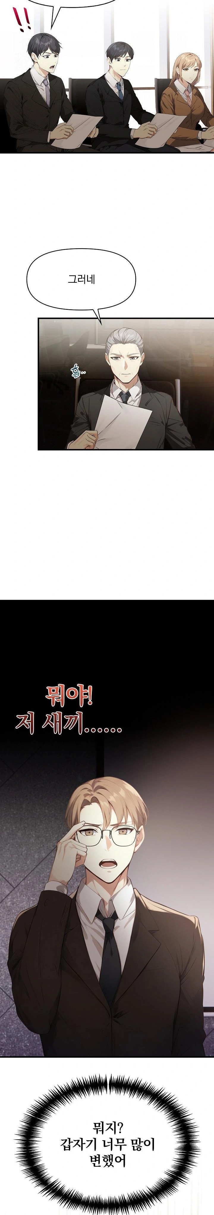 Body Exchange Raw Chapter 5 - Page 10