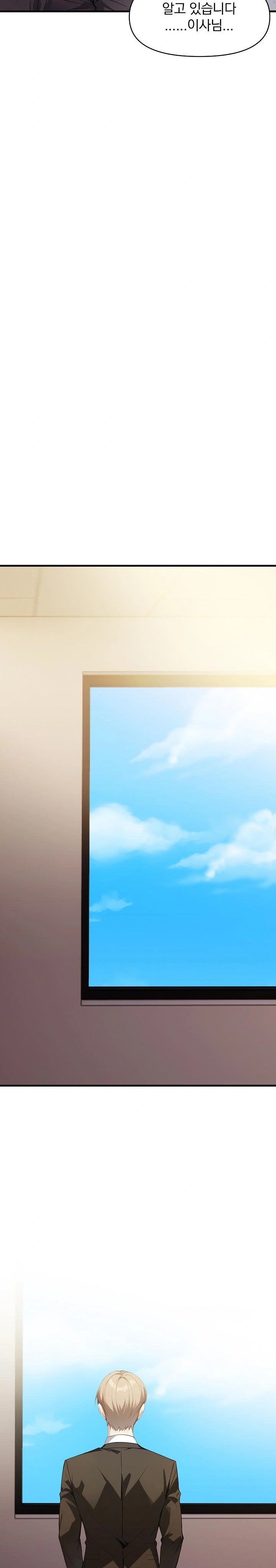 Body Exchange Raw Chapter 5 - Page 15