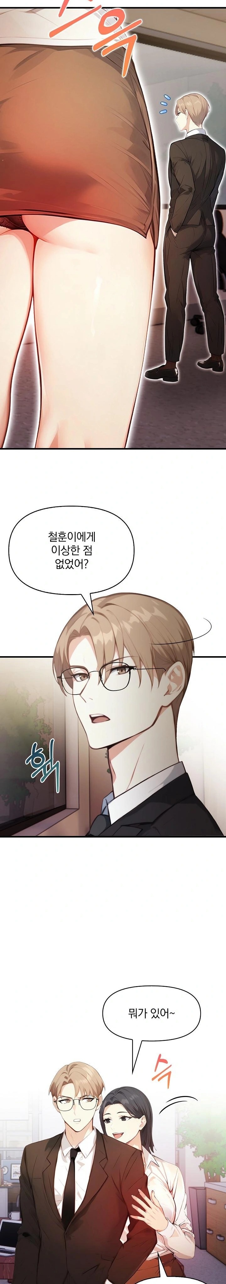 Body Exchange Raw Chapter 5 - Page 17