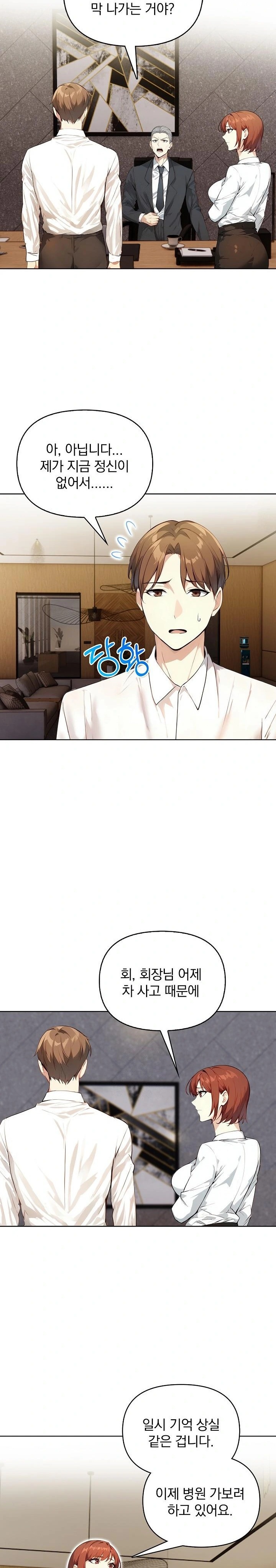 Body Exchange Raw Chapter 5 - Page 21