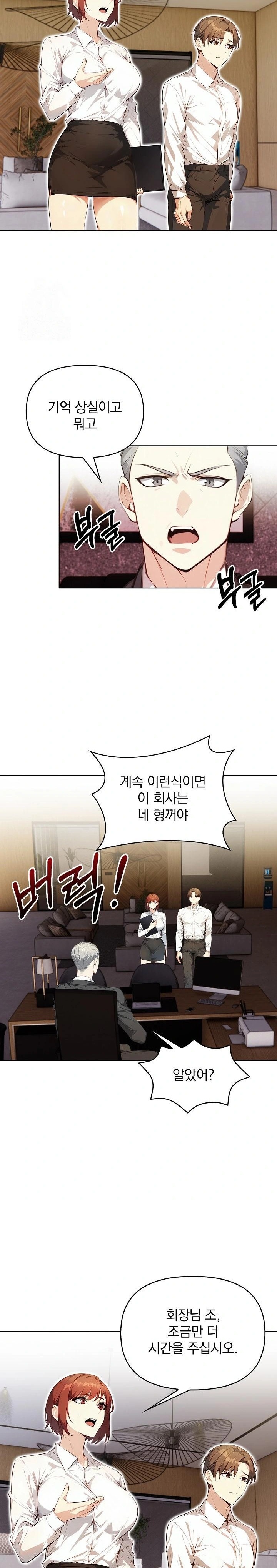 Body Exchange Raw Chapter 5 - Page 22