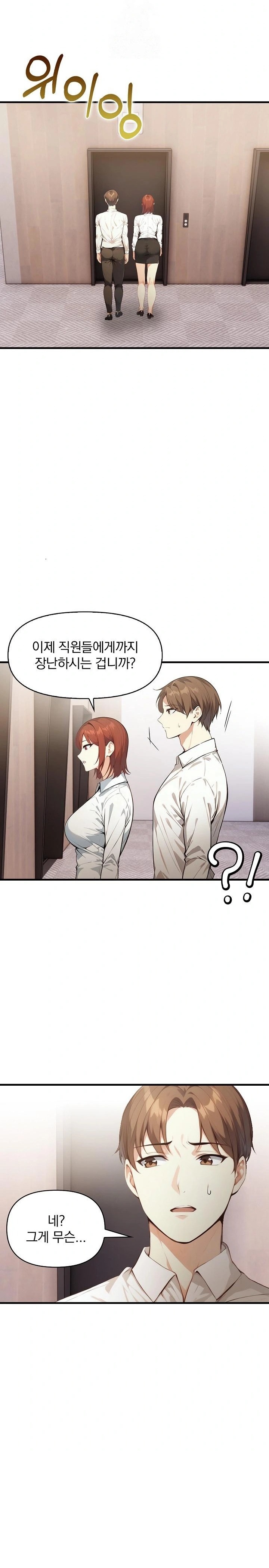 Body Exchange Raw Chapter 5 - Page 6