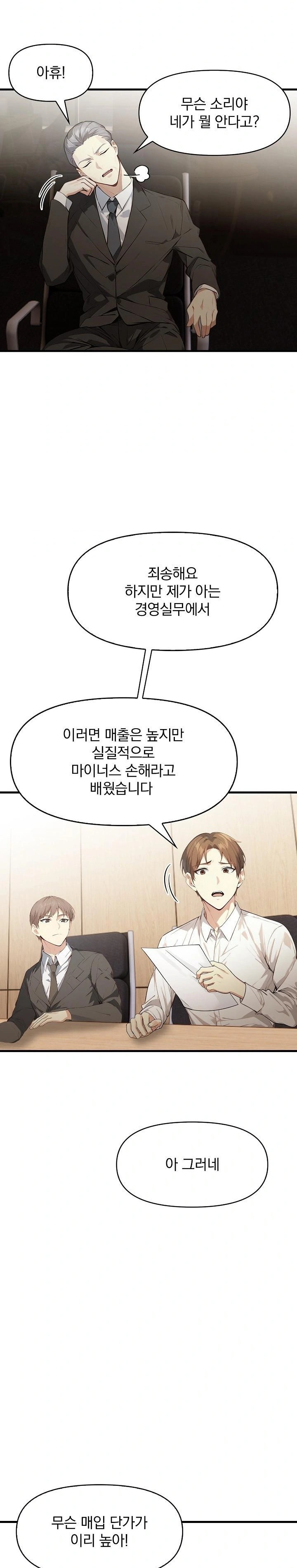 Body Exchange Raw Chapter 5 - Page 9