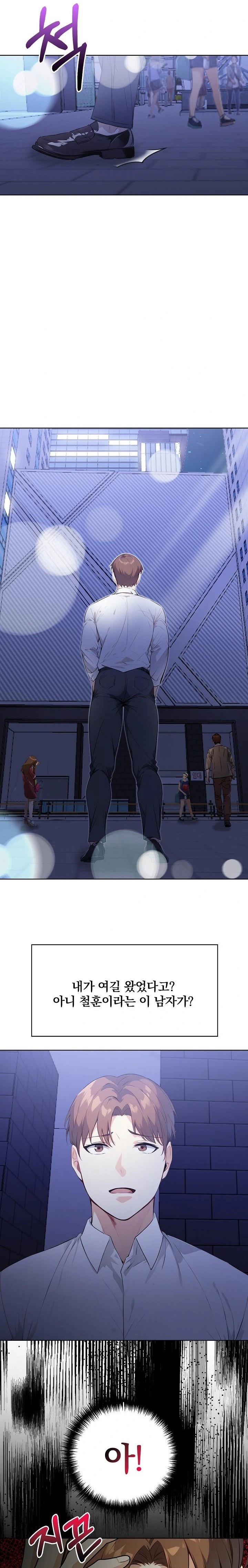 Body Exchange Raw Chapter 6 - Page 10