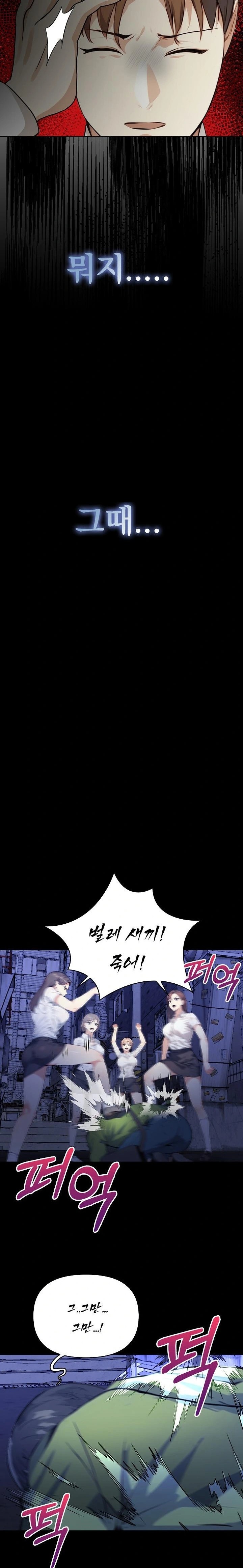 Body Exchange Raw Chapter 6 - Page 11