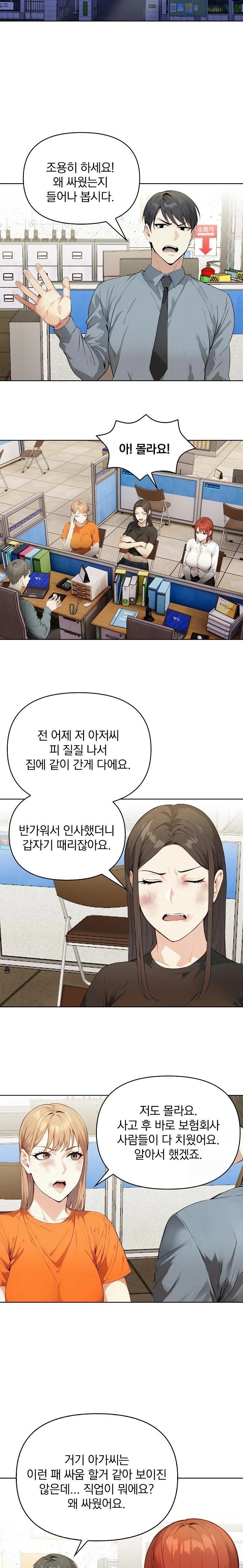 Body Exchange Raw Chapter 6 - Page 18