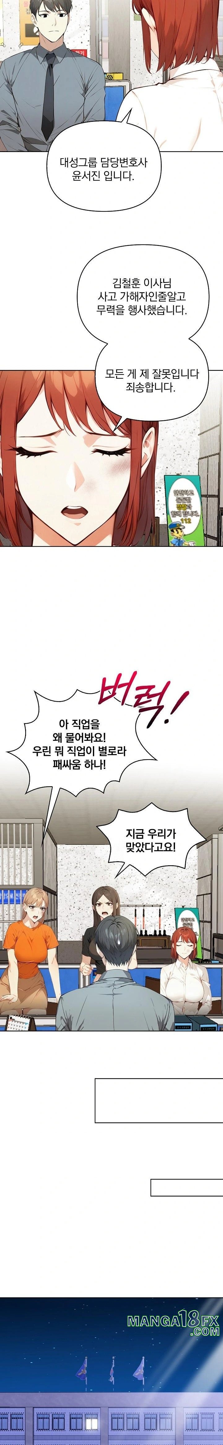 Body Exchange Raw Chapter 6 - Page 19