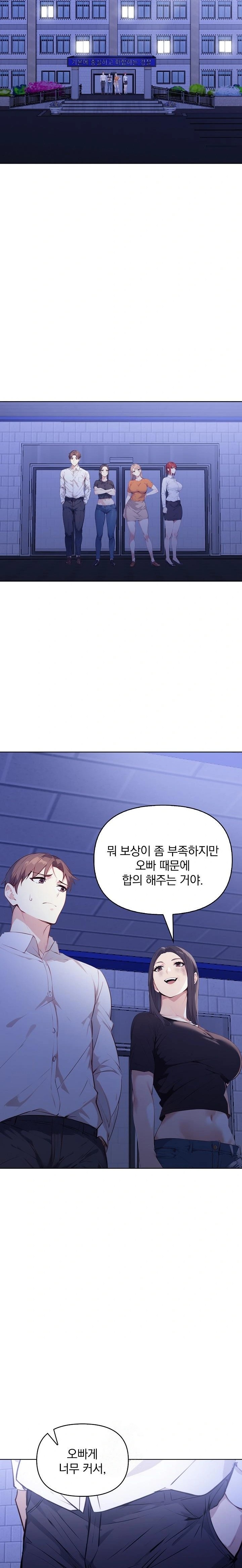 Body Exchange Raw Chapter 6 - Page 20