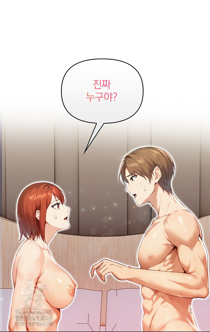 Body Exchange Raw Chapter 7 - Page 103