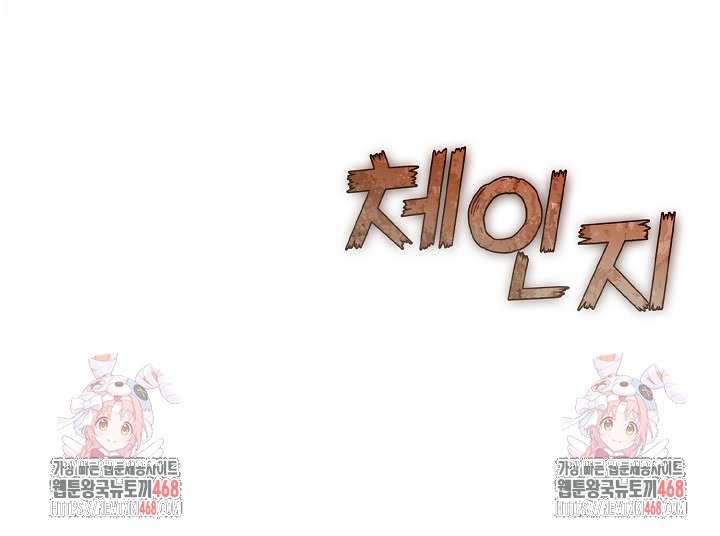 Body Exchange Raw Chapter 7 - Page 106