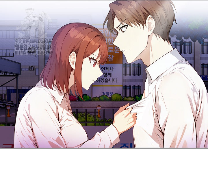 Body Exchange Raw Chapter 7 - Page 15