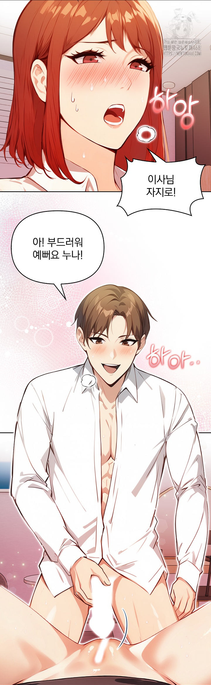 Body Exchange Raw Chapter 7 - Page 48