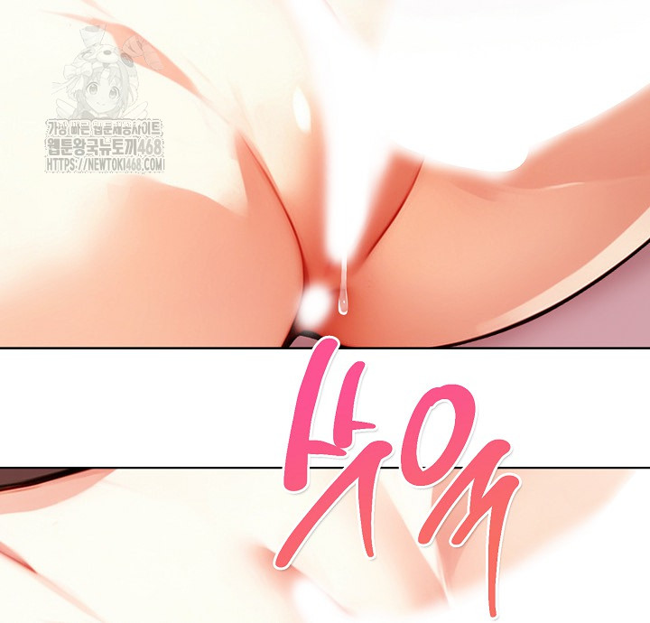 Body Exchange Raw Chapter 7 - Page 51