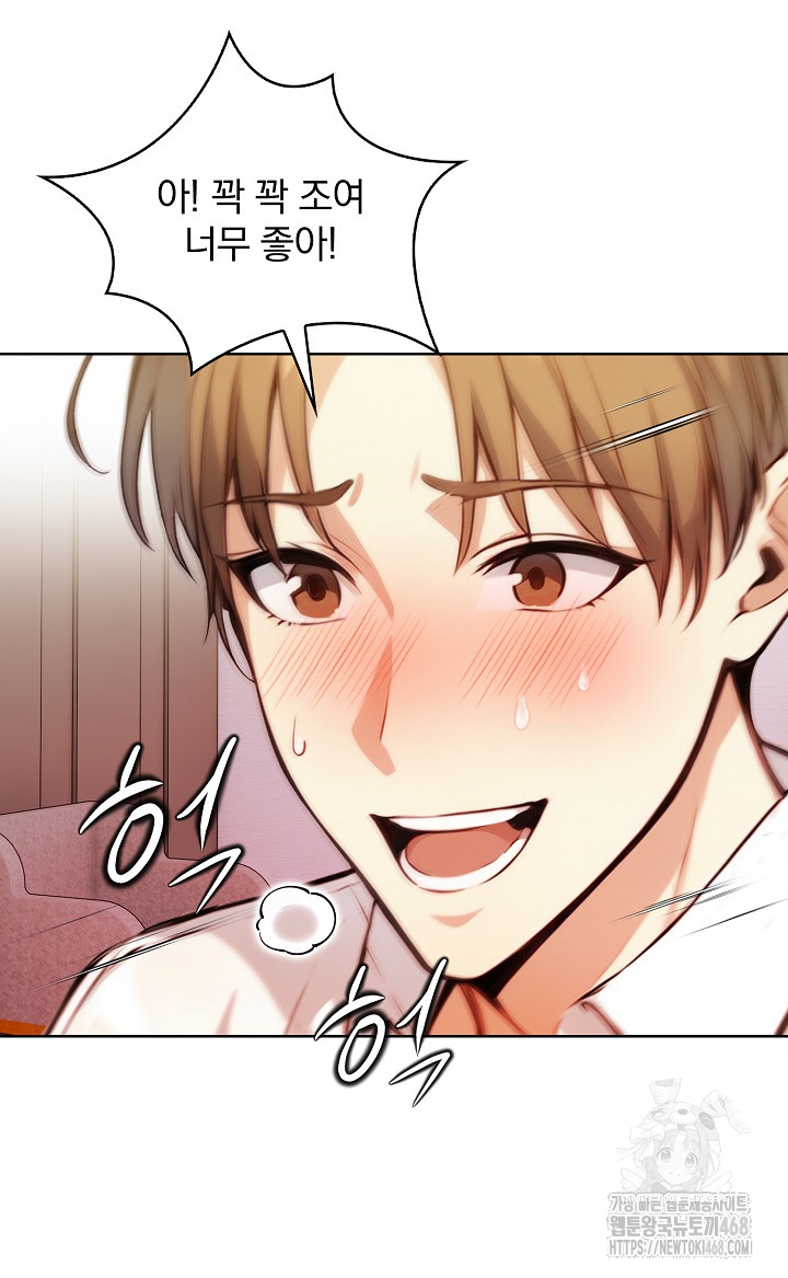 Body Exchange Raw Chapter 7 - Page 56