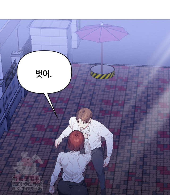 Body Exchange Raw Chapter 7 - Page 6