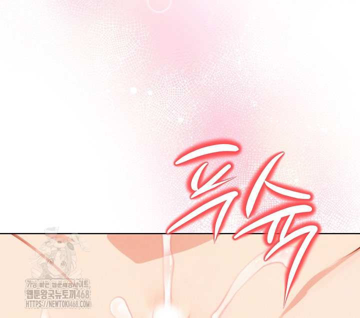 Body Exchange Raw Chapter 7 - Page 62