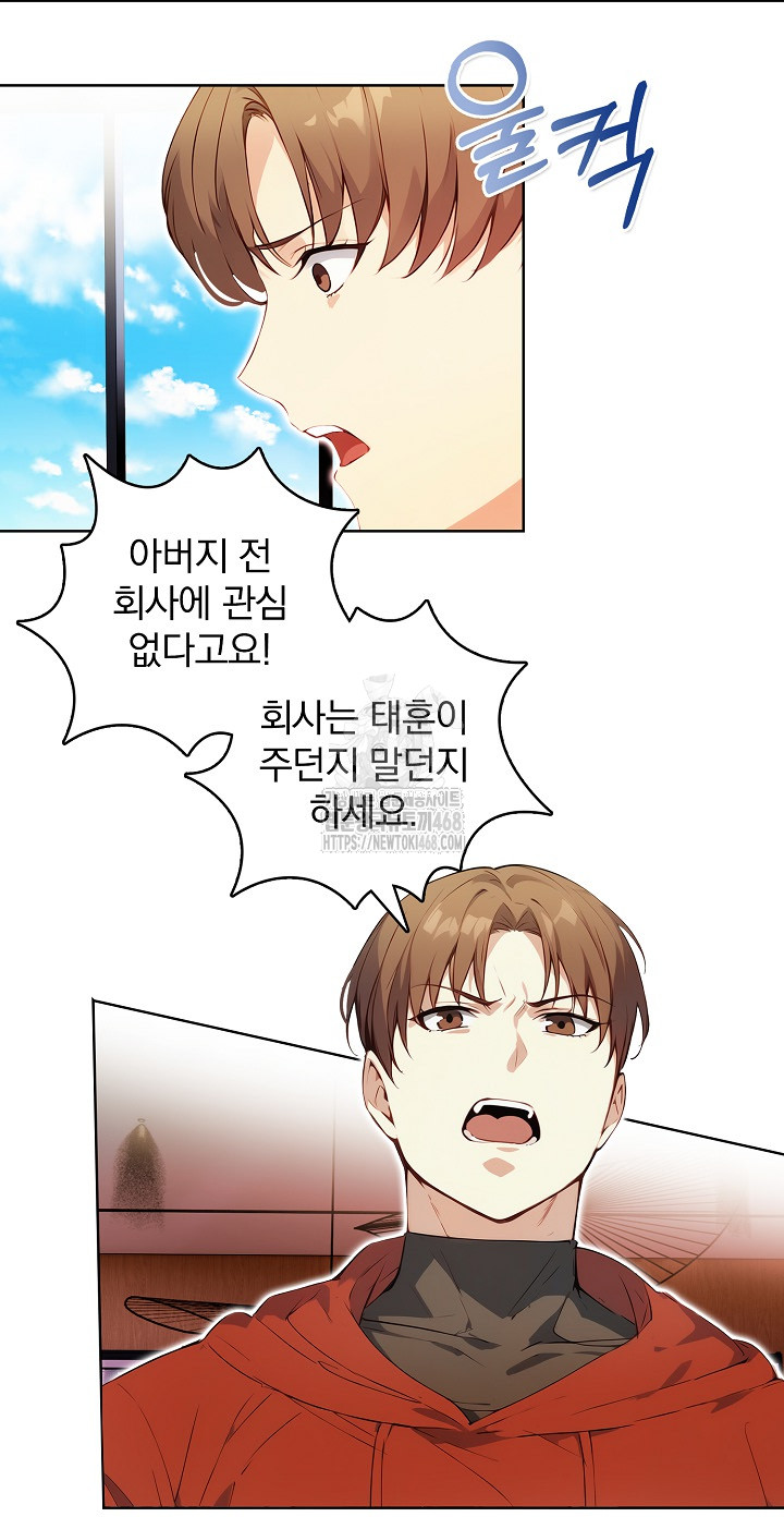 Body Exchange Raw Chapter 7 - Page 87