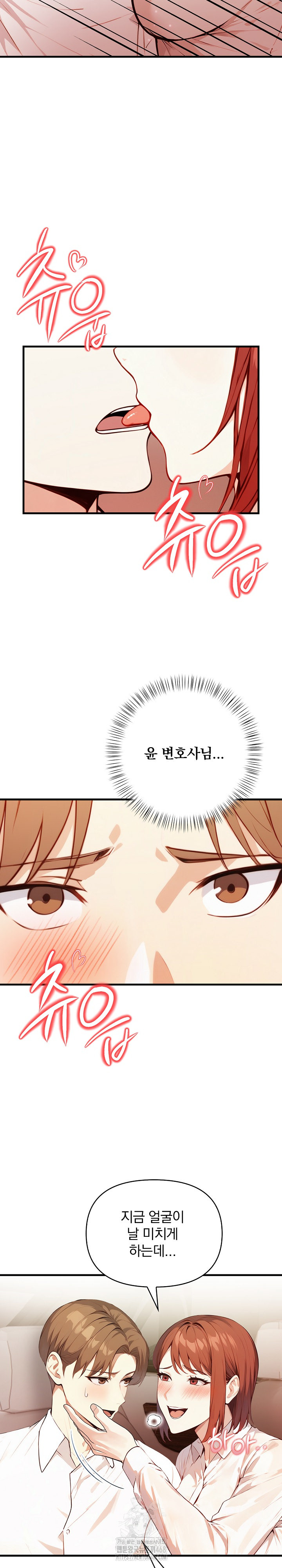 Body Exchange Raw Chapter 8 - Page 16